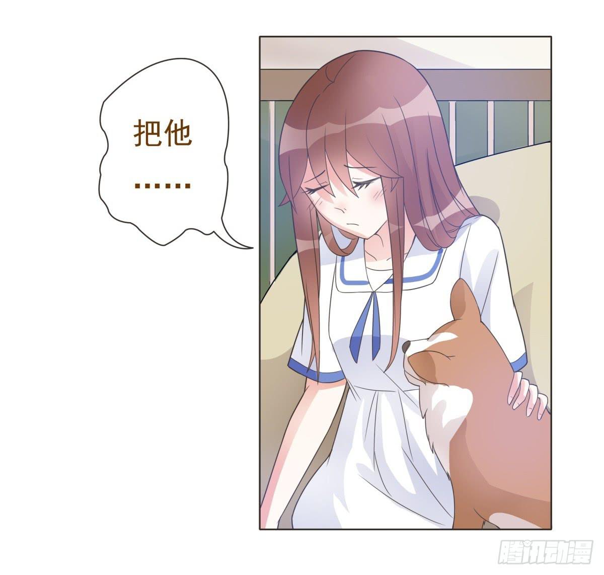 《男友phone物语》第13话 第18页