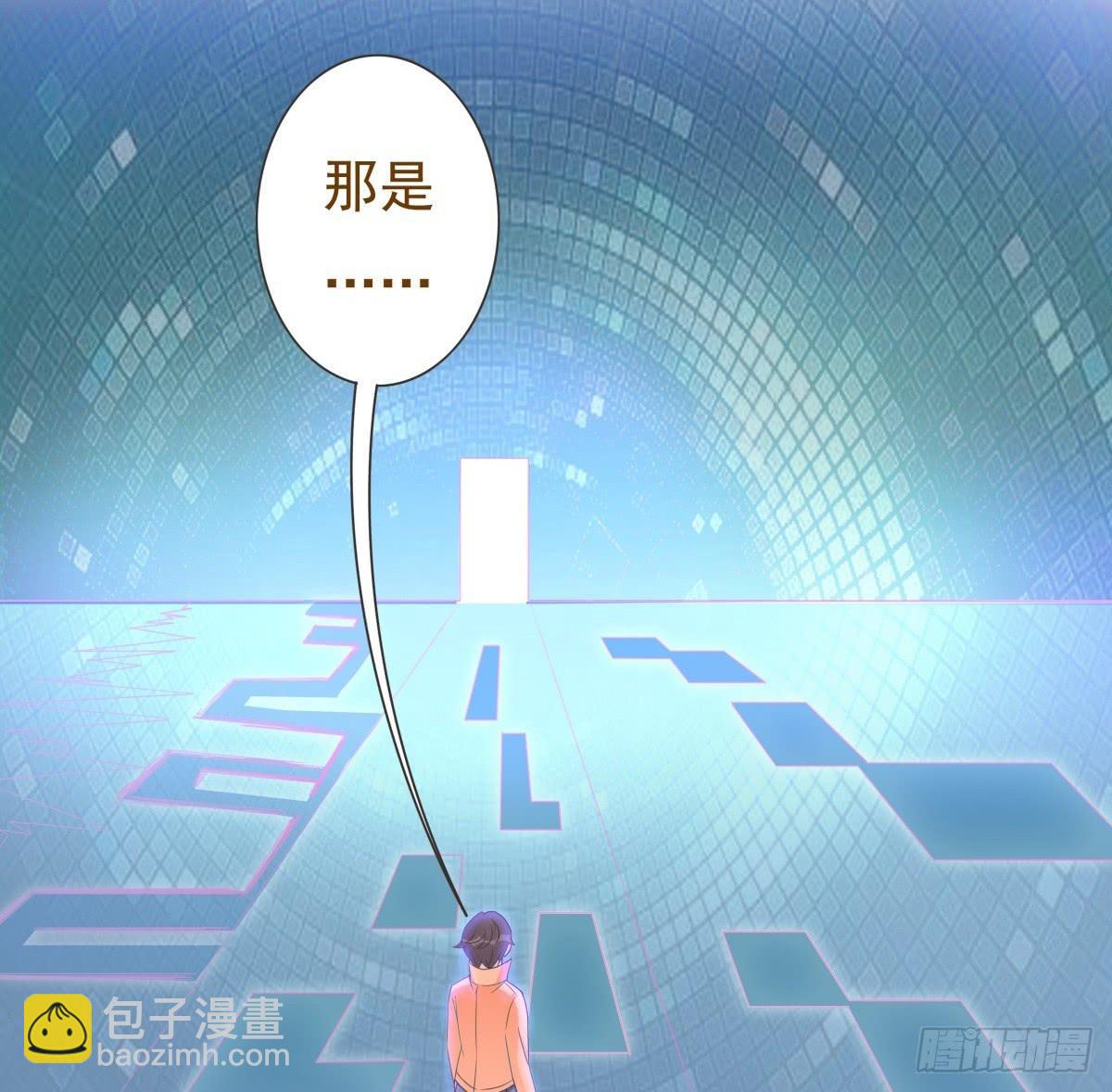 《男友phone物语》第13话 第25页