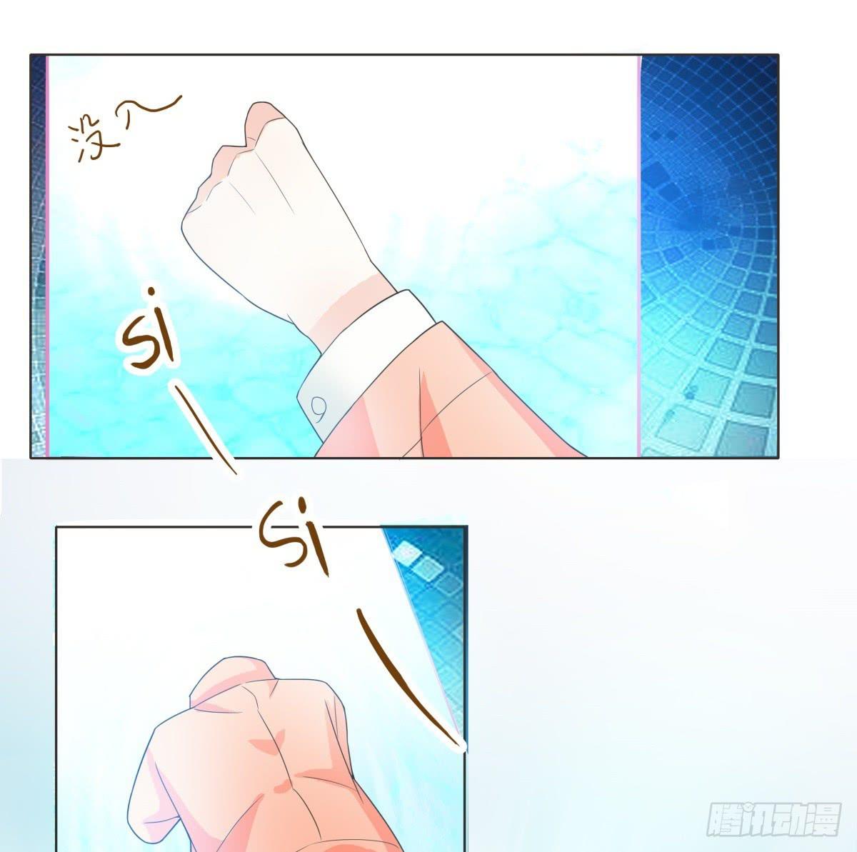 《男友phone物语》第13话 第27页