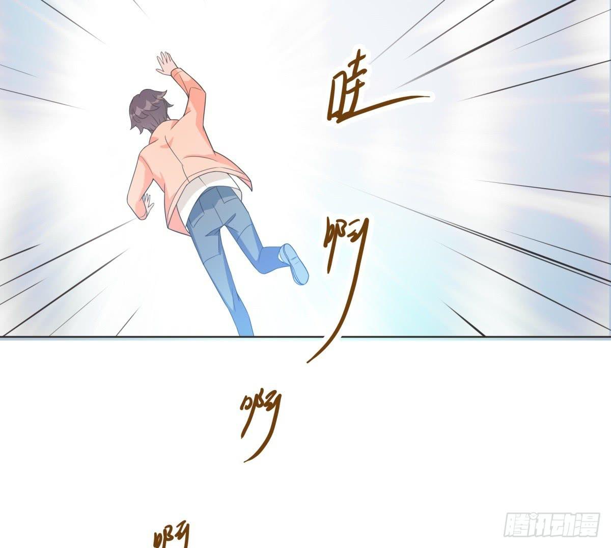 《男友phone物语》第13话 第29页
