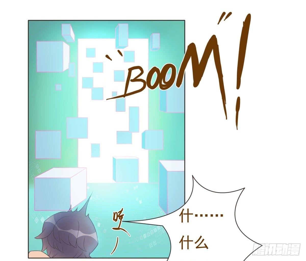《男友phone物语》第13话 第33页