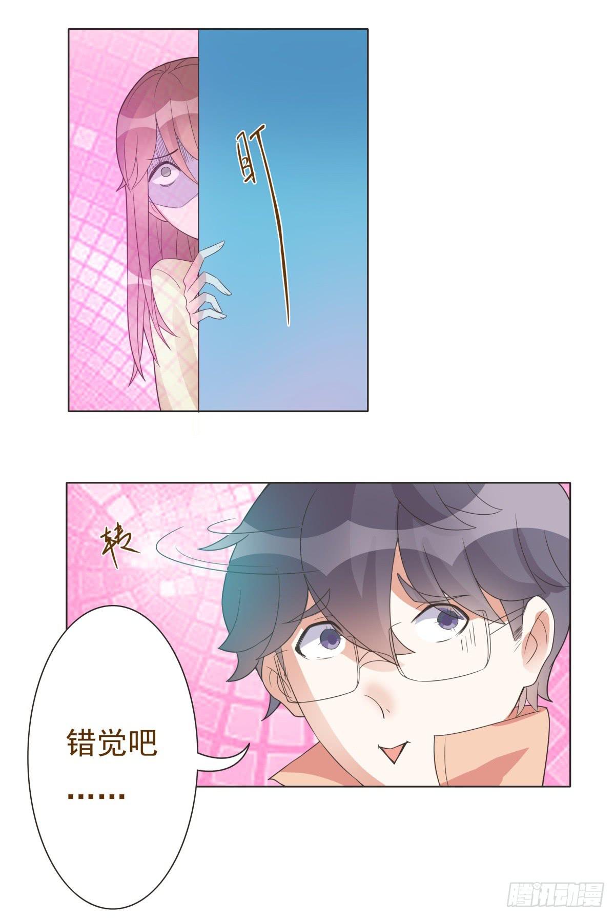 《男友phone物语》第13话 第37页