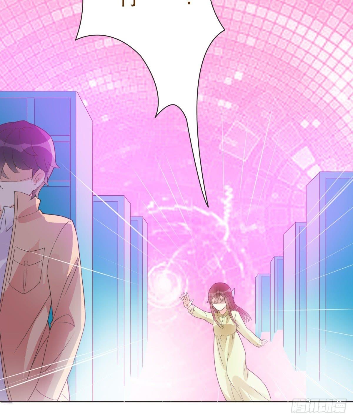 《男友phone物语》第13话 第39页