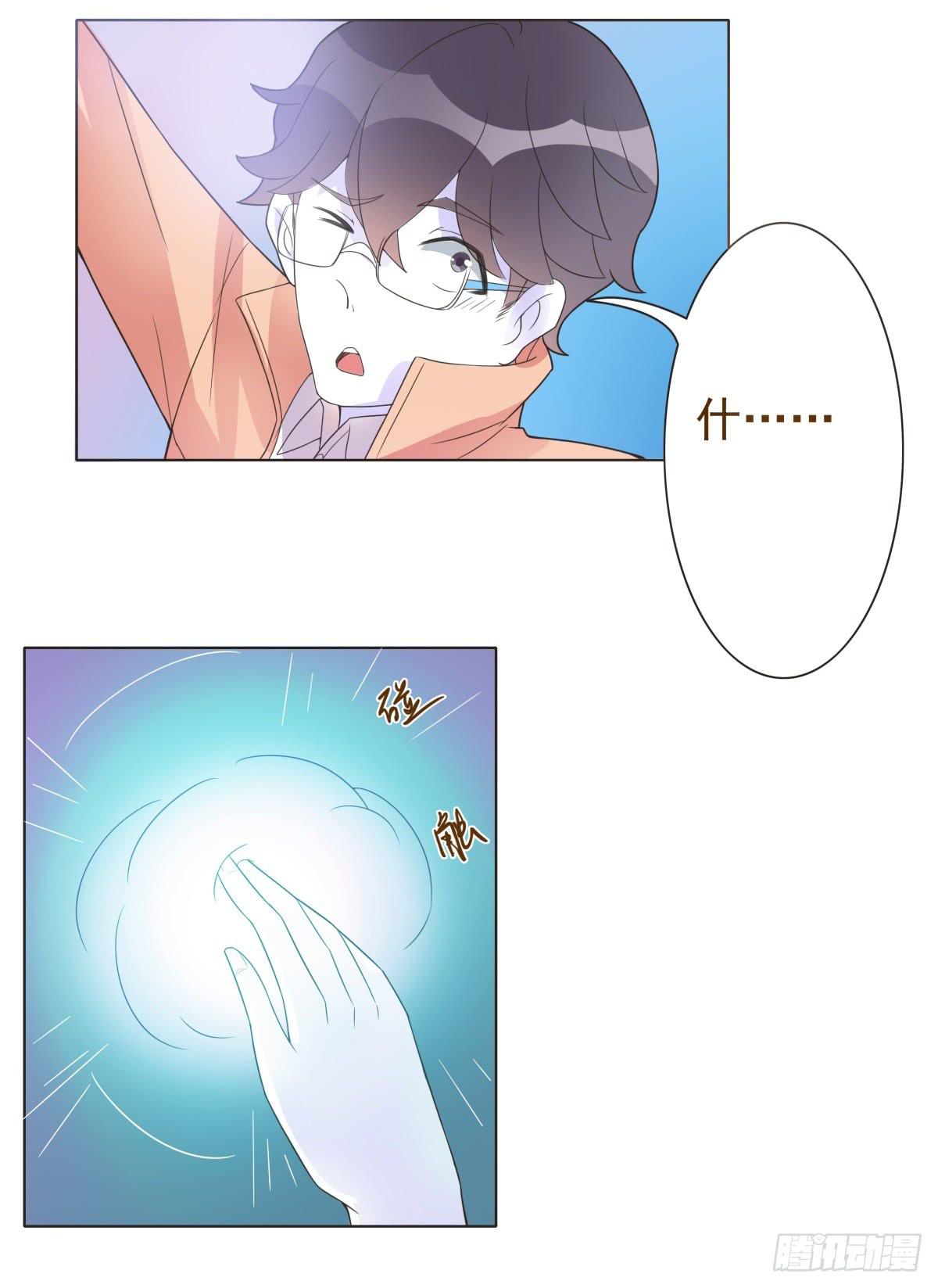 《男友phone物语》第13话 第40页