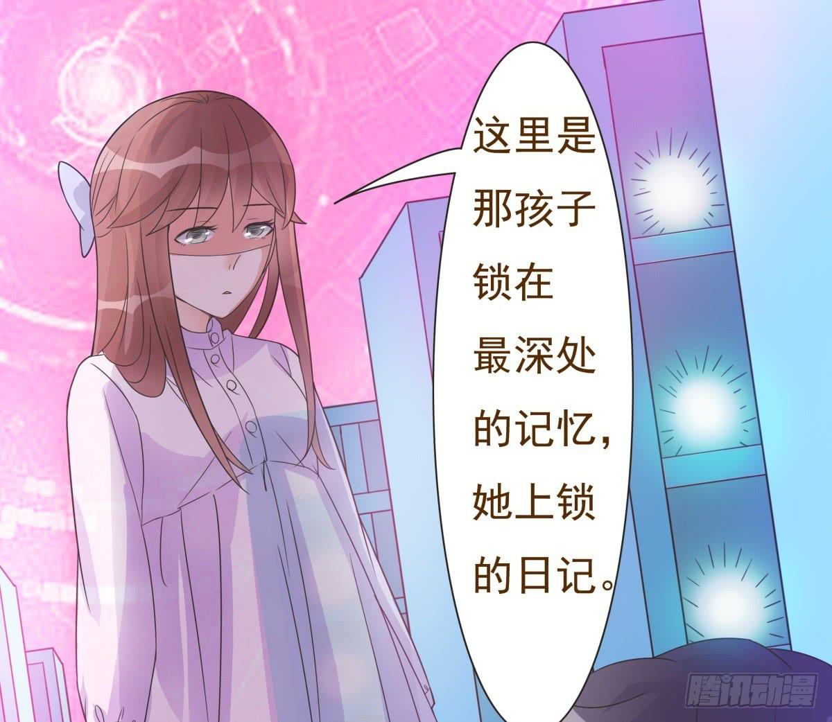 《男友phone物语》第13话 第43页