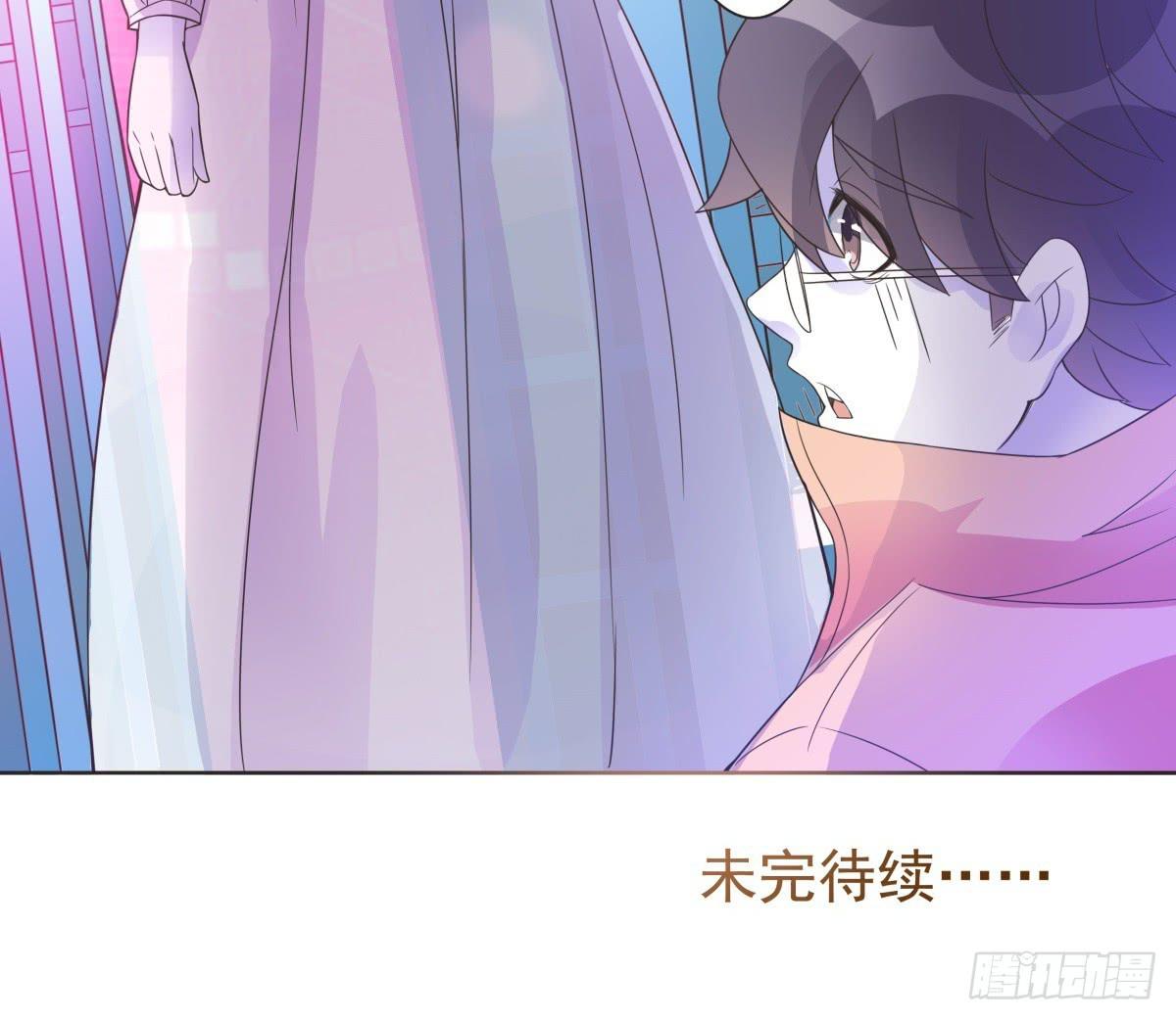 《男友phone物语》第13话 第44页