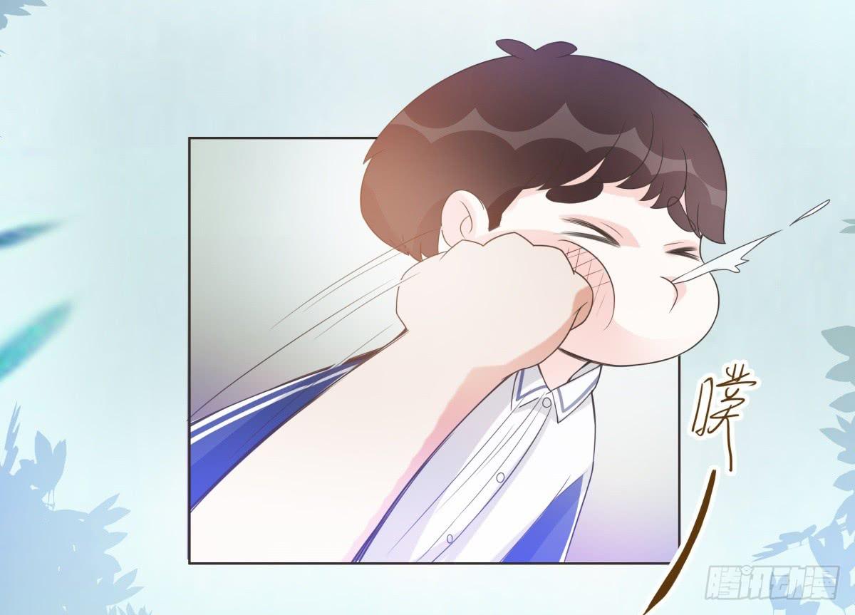 《男友phone物语》第13话 第4页