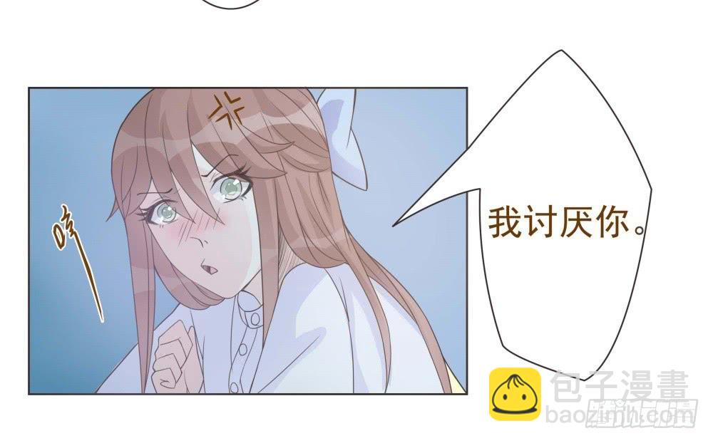 《男友phone物语》第14话 第12页