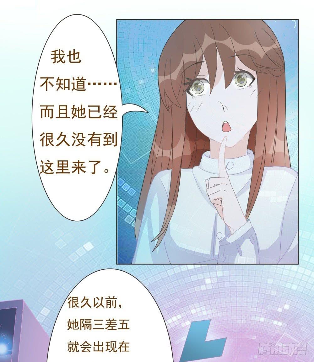 《男友phone物语》第14话 第27页