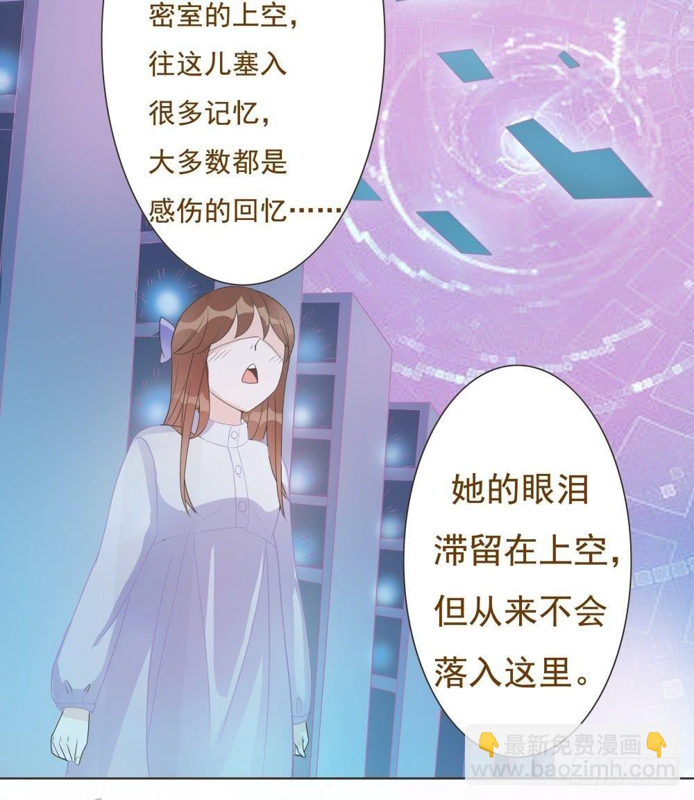 《男友phone物语》第14话 第28页