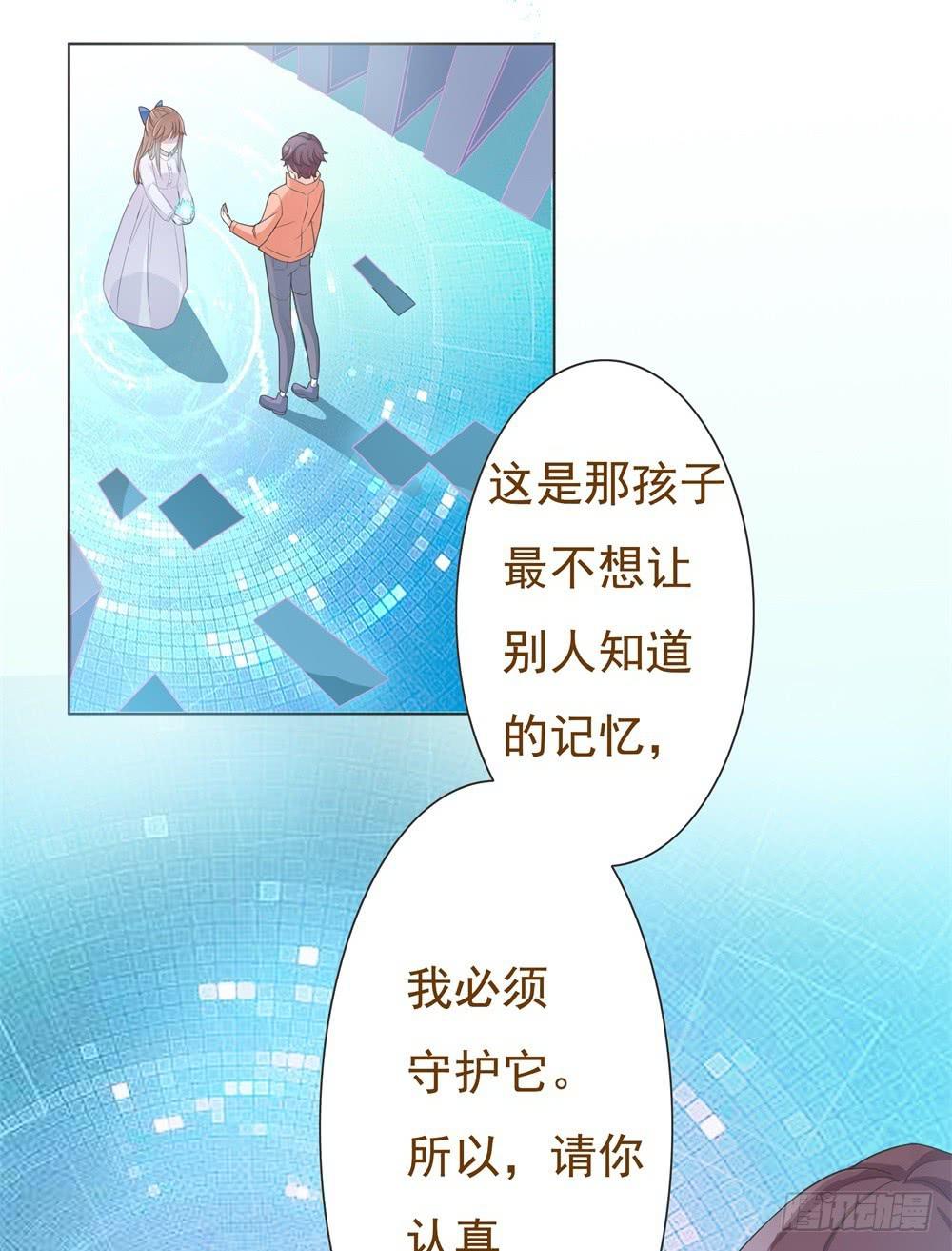《男友phone物语》第14话 第31页