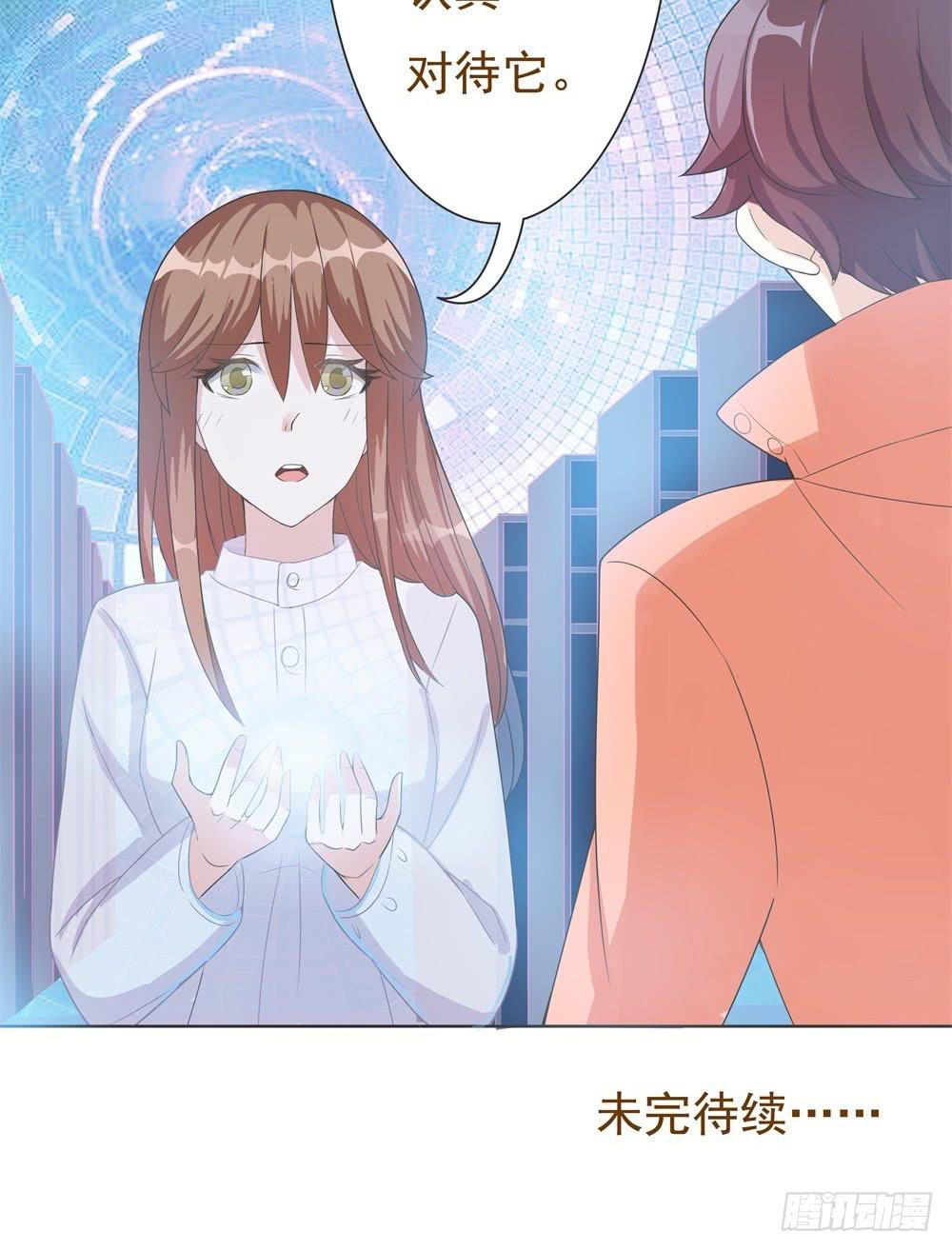 《男友phone物语》第14话 第32页