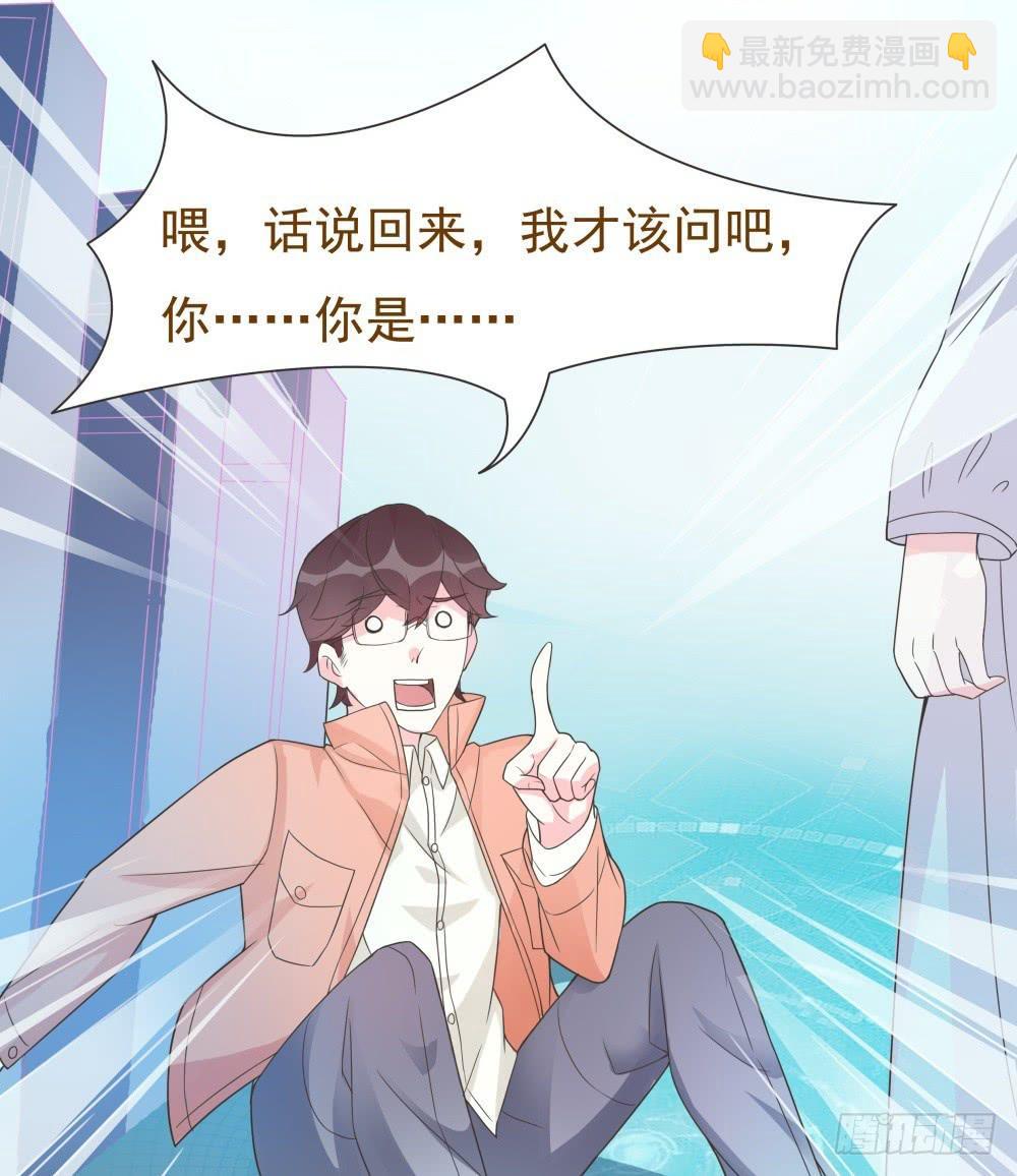 《男友phone物语》第14话 第5页