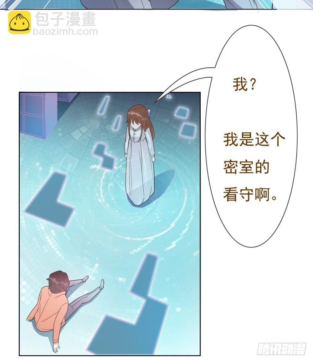 《男友phone物语》第14话 第6页