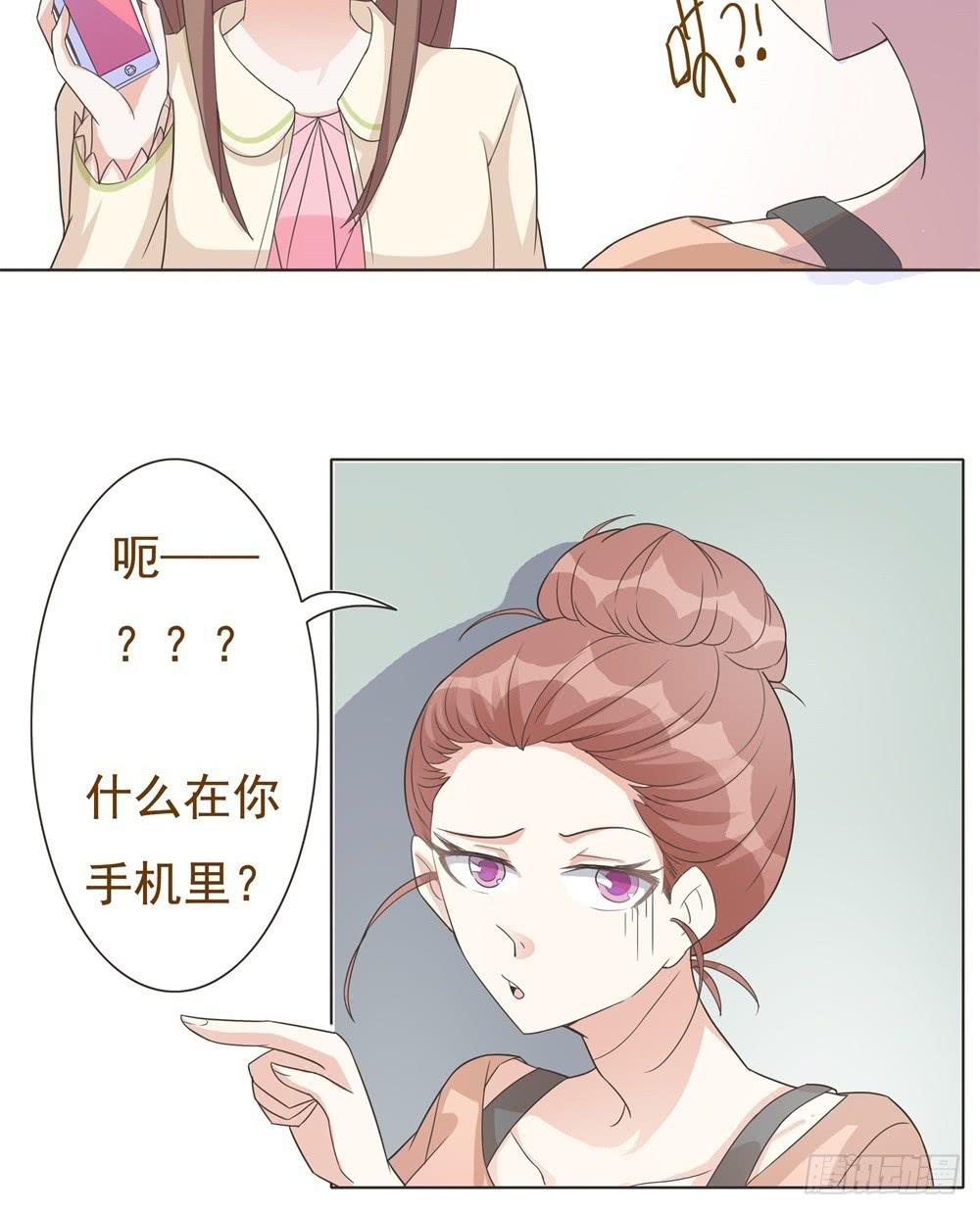 《男友phone物语》第19话 第10页