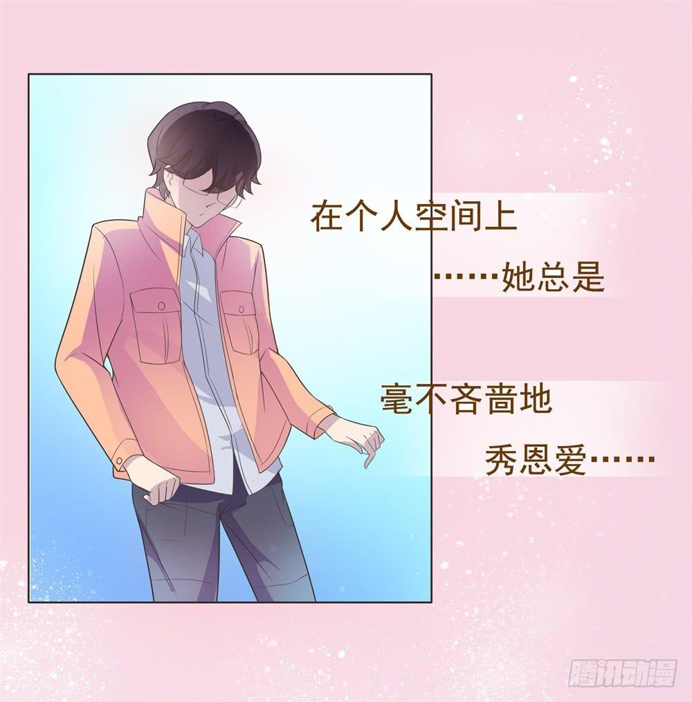 《男友phone物语》第17话 第22页