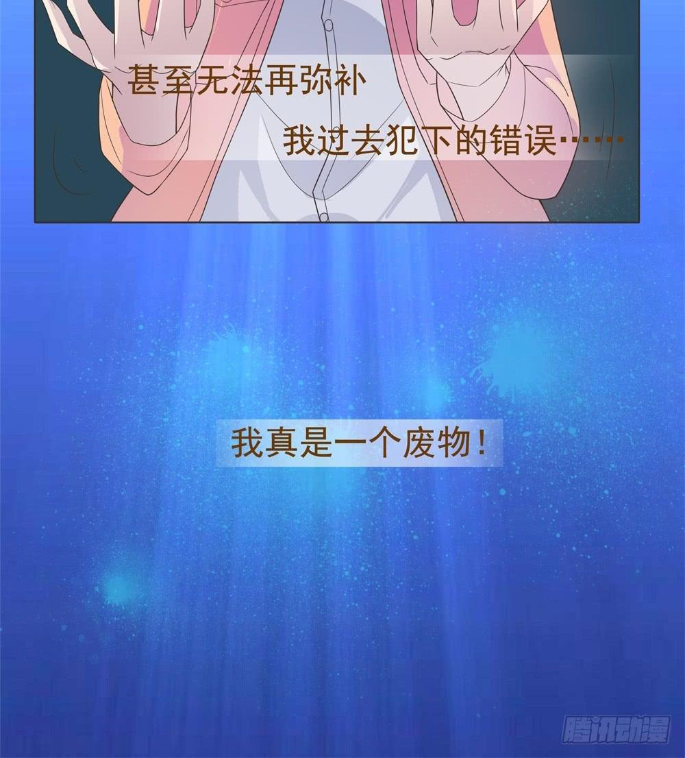 《男友phone物语》第17话 第26页