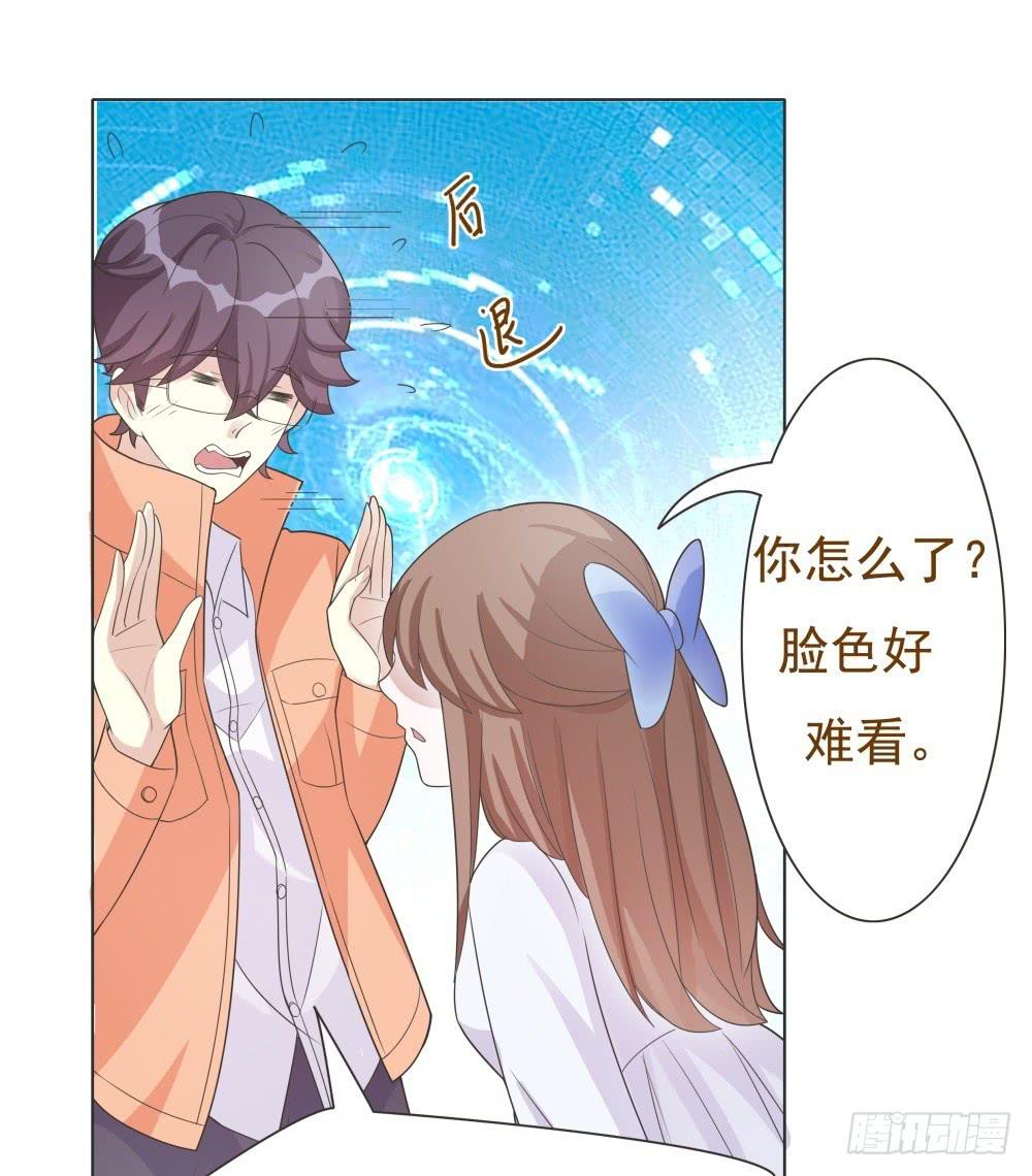 《男友phone物语》第17话 第27页