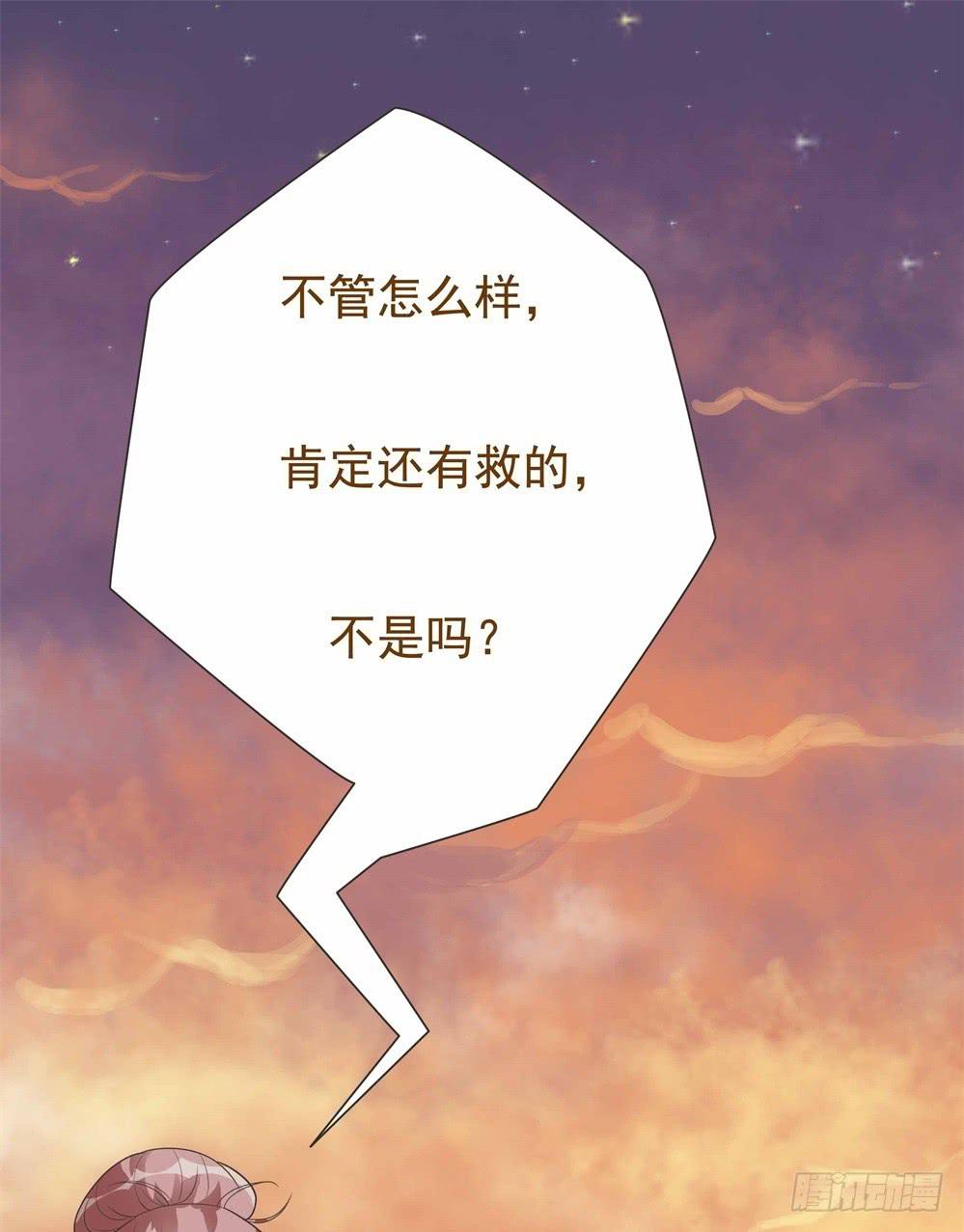 《男友phone物语》第17话 第32页