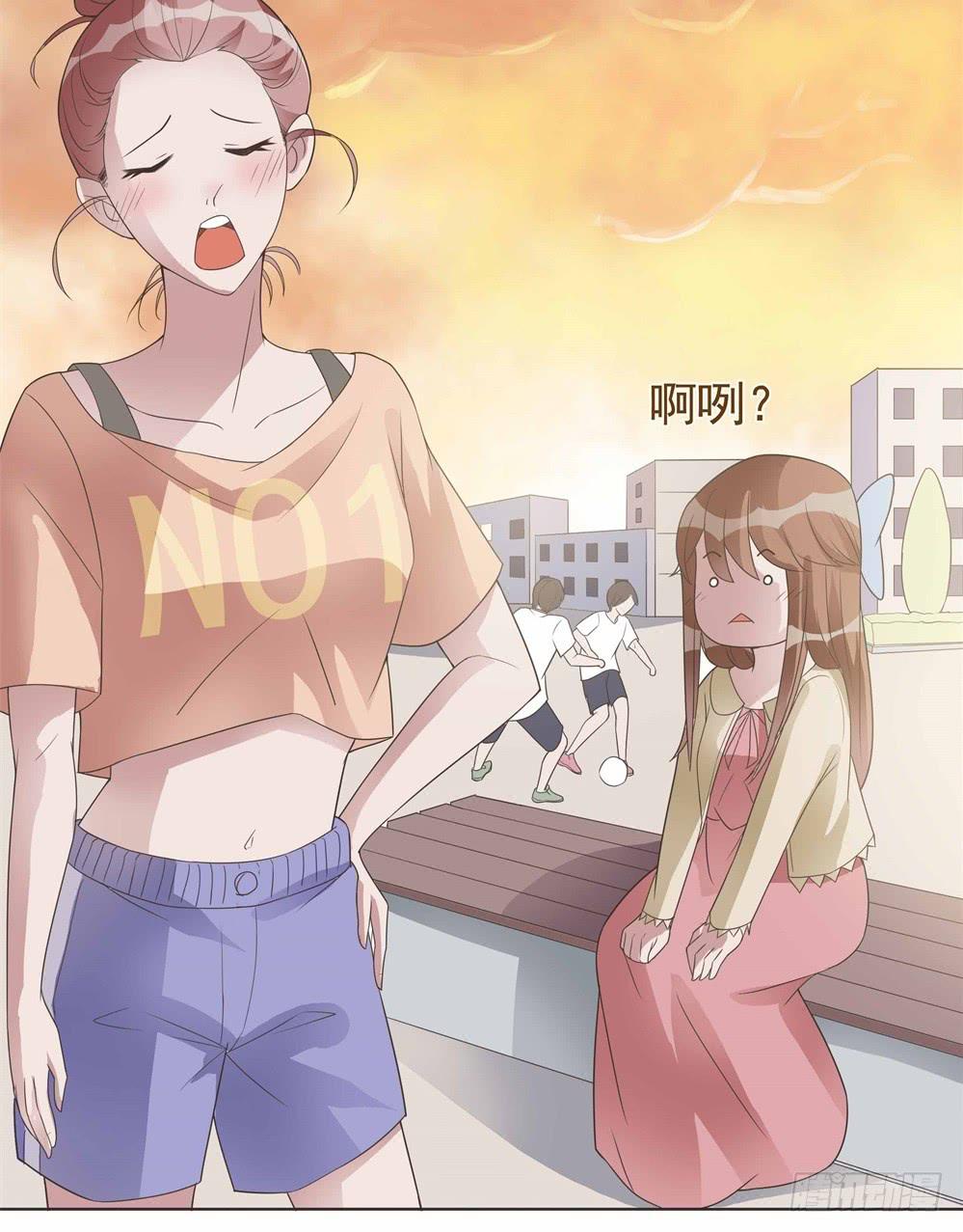 《男友phone物语》第17话 第33页