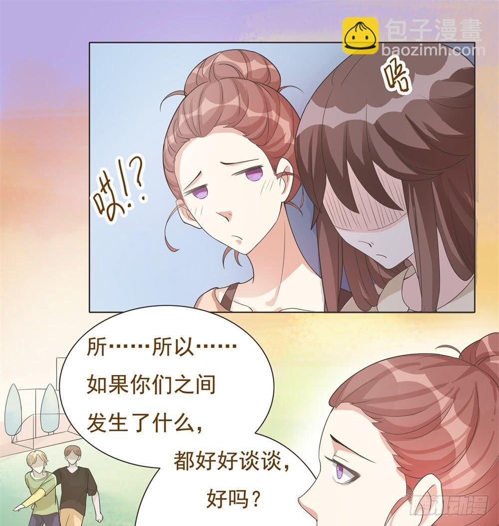 《男友phone物语》第17话 第35页