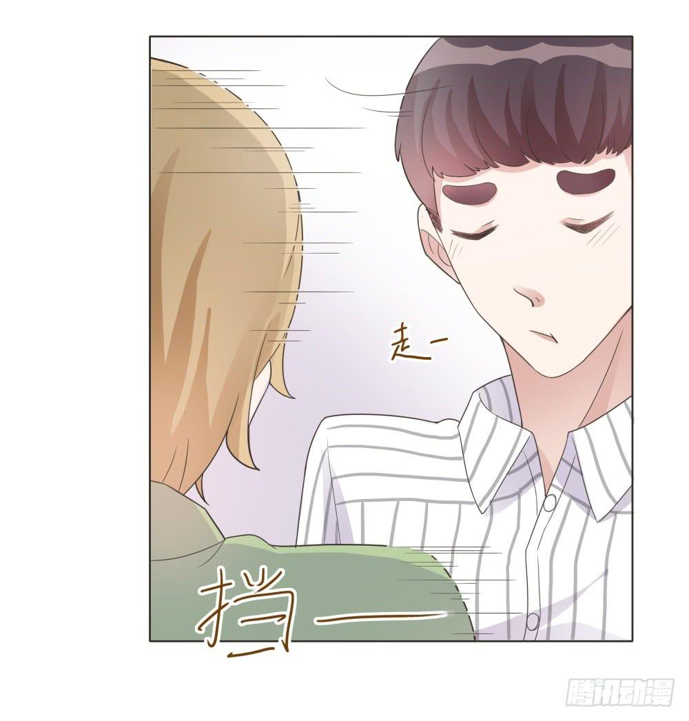 《男友phone物语》第23话 第17页