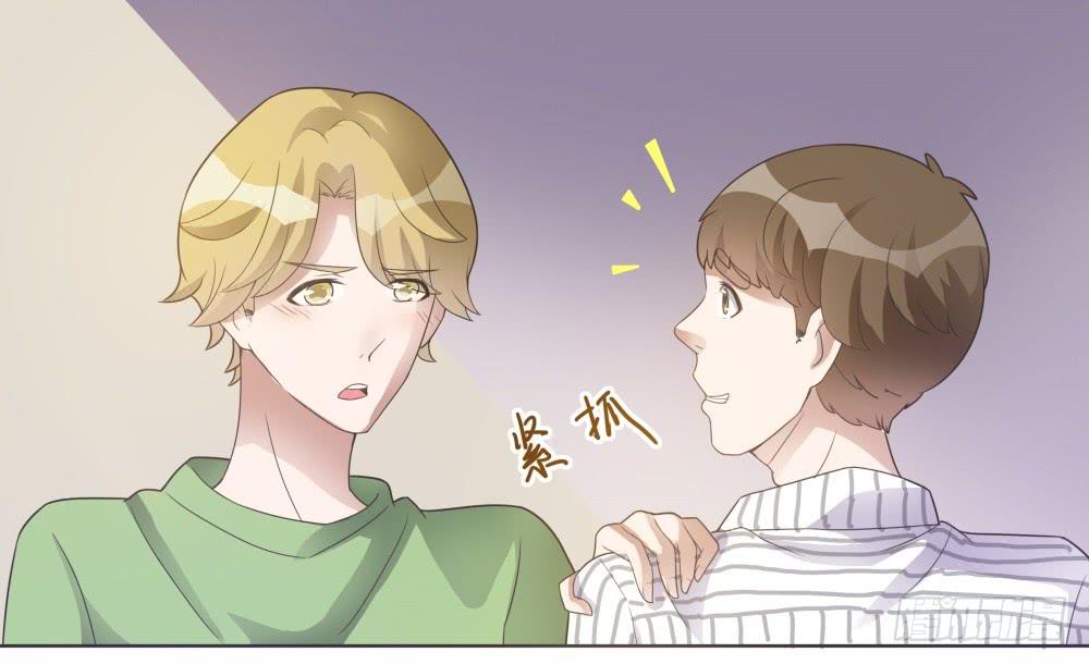 《男友phone物语》第23话 第22页