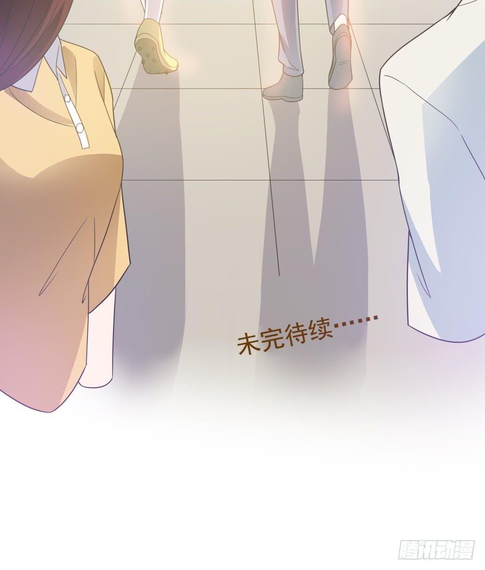 《男友phone物语》第23话 第26页