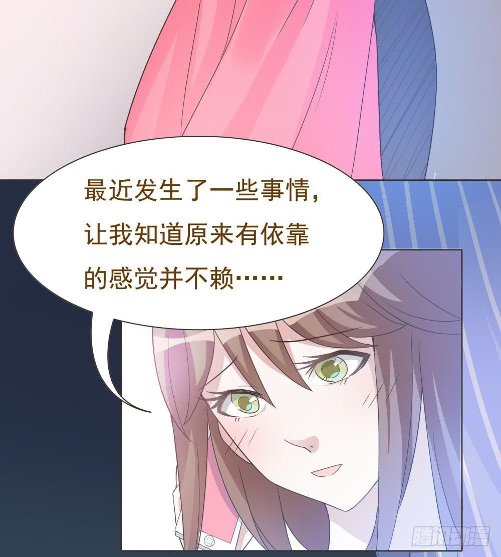 《男友phone物语》第21话 第12页