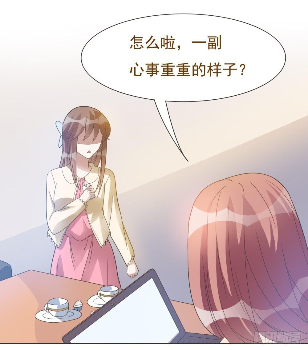 《男友phone物语》第21话 第20页