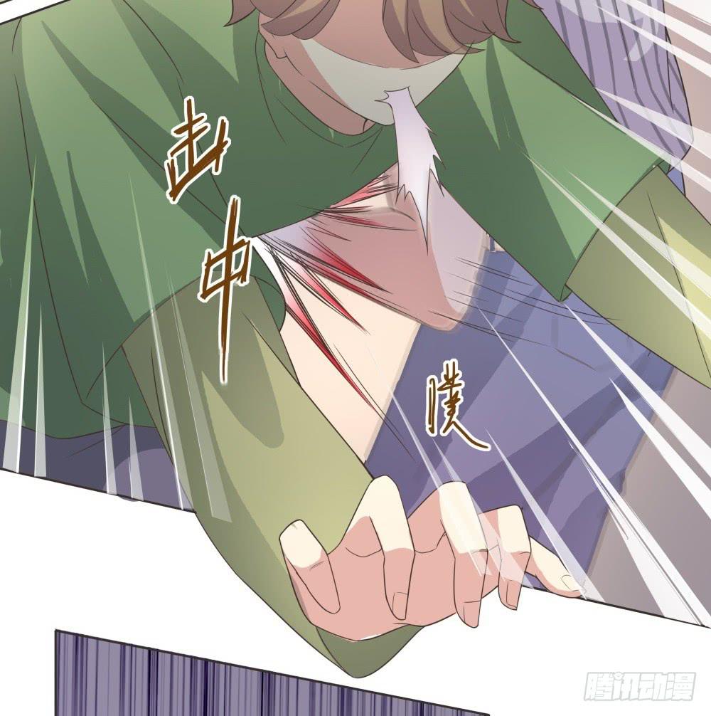 《男友phone物语》第24话 第19页
