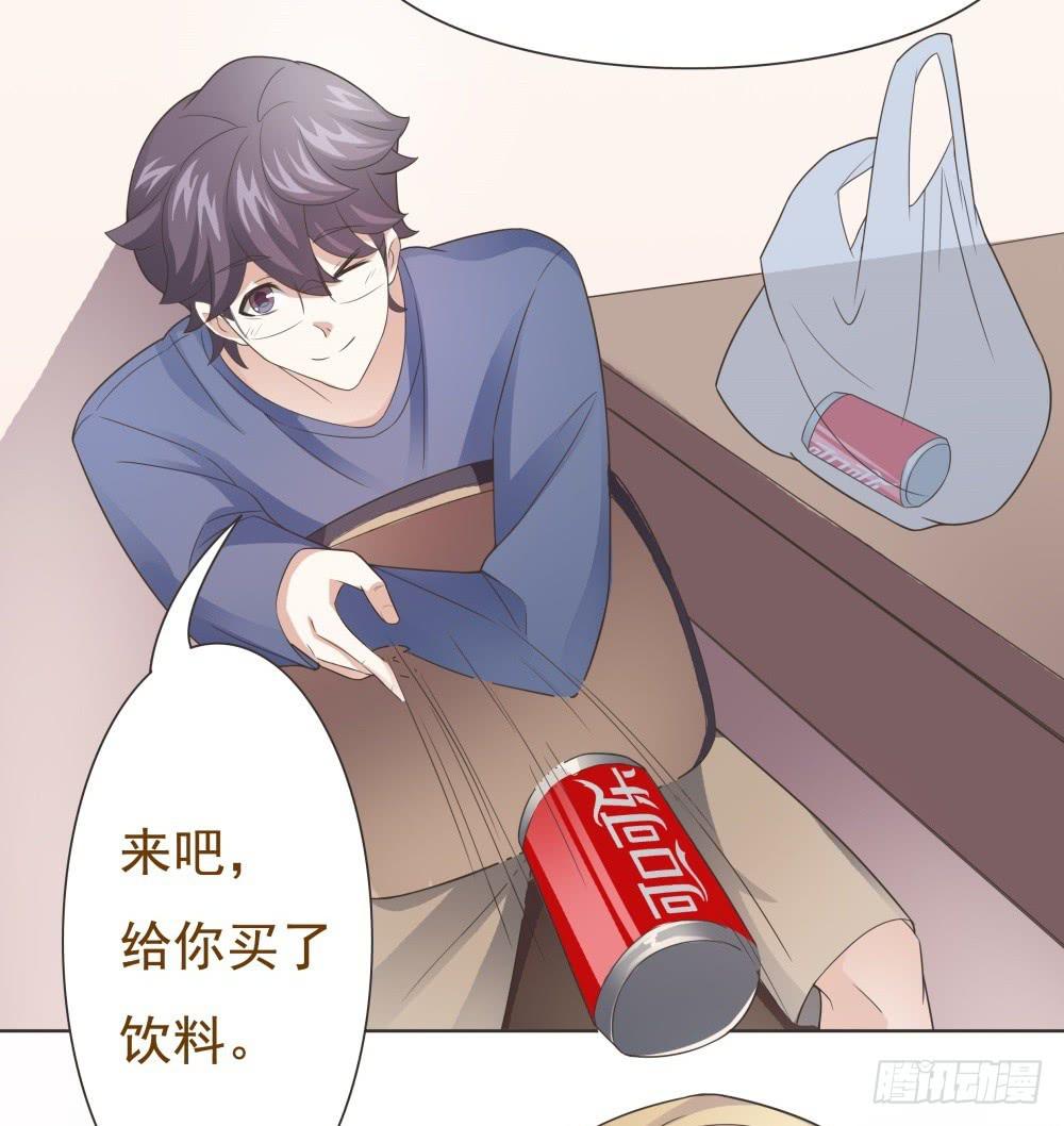 《男友phone物语》第24话 第37页