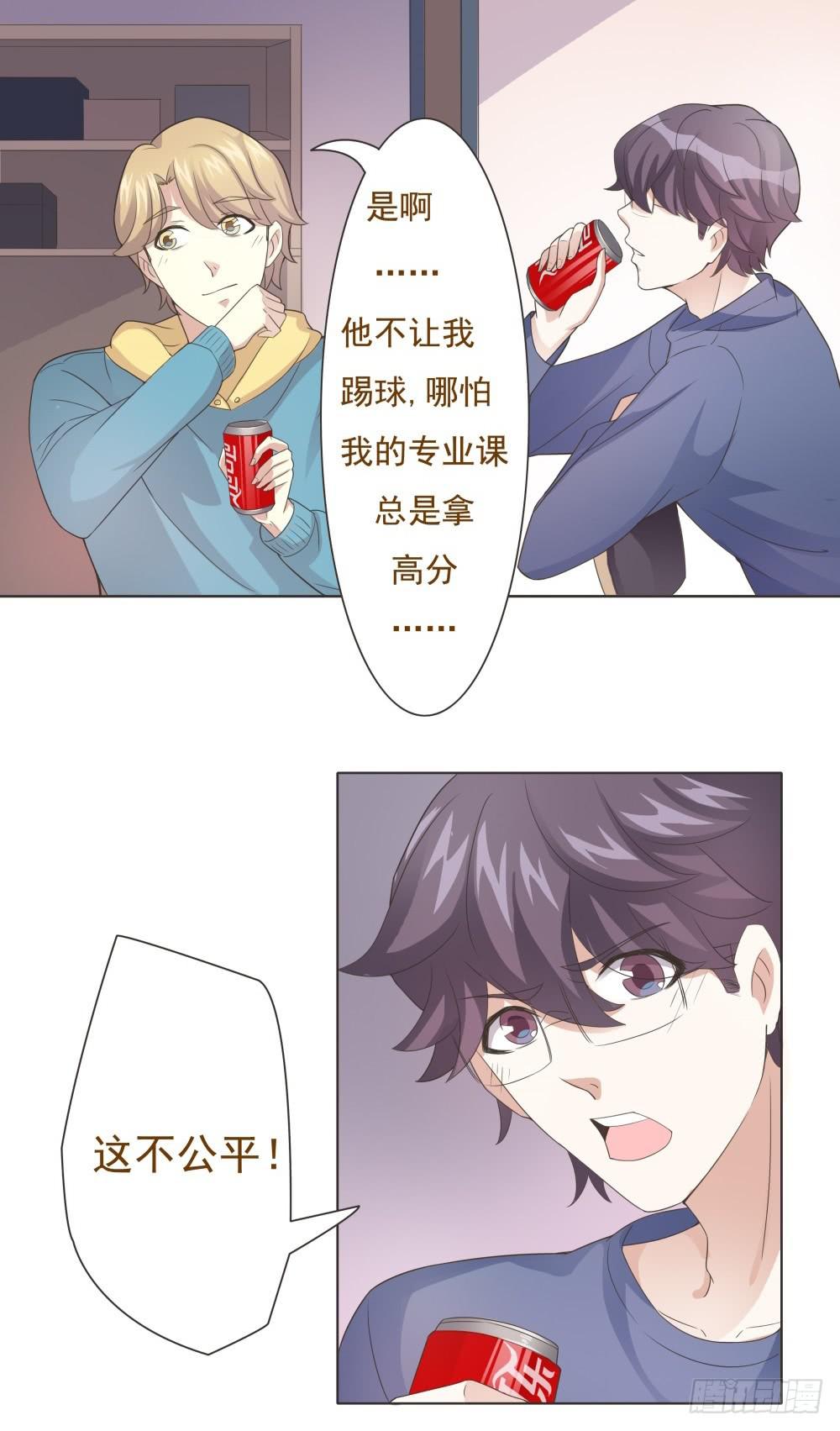 《男友phone物语》第24话 第39页