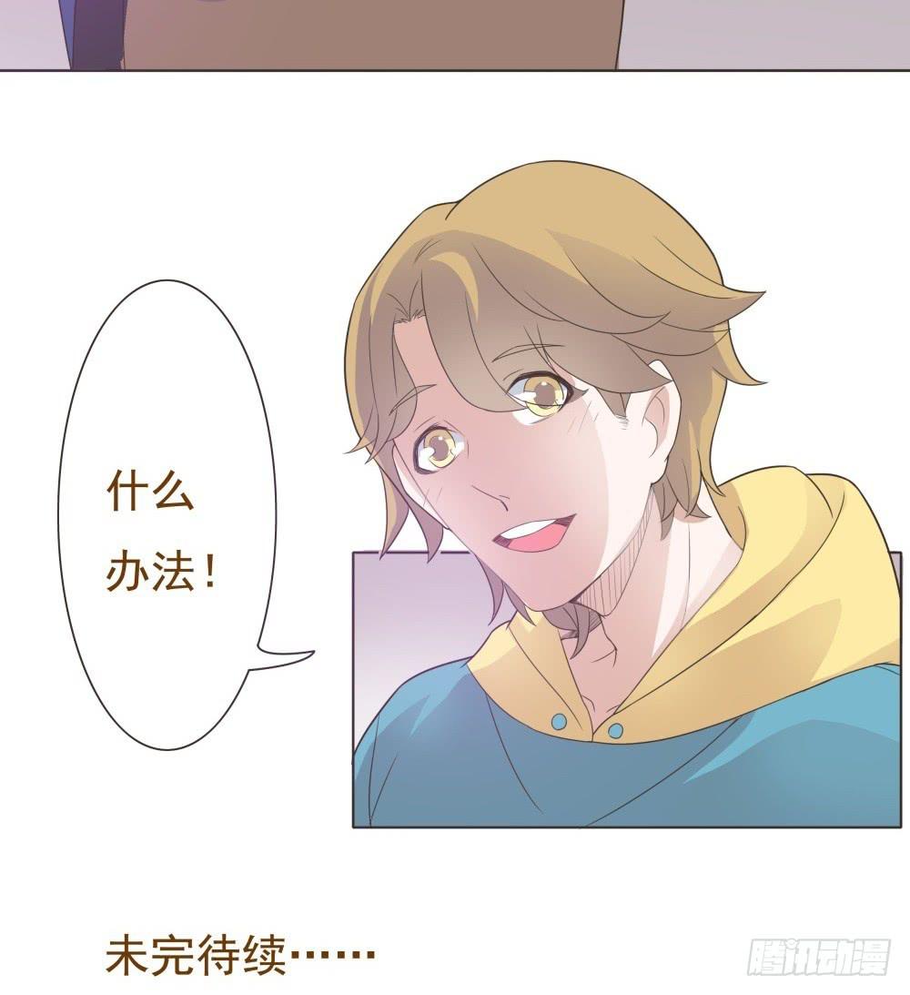 《男友phone物语》第24话 第42页