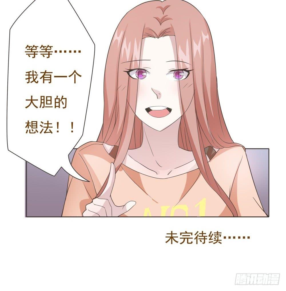 《男友phone物语》第27话 第18页