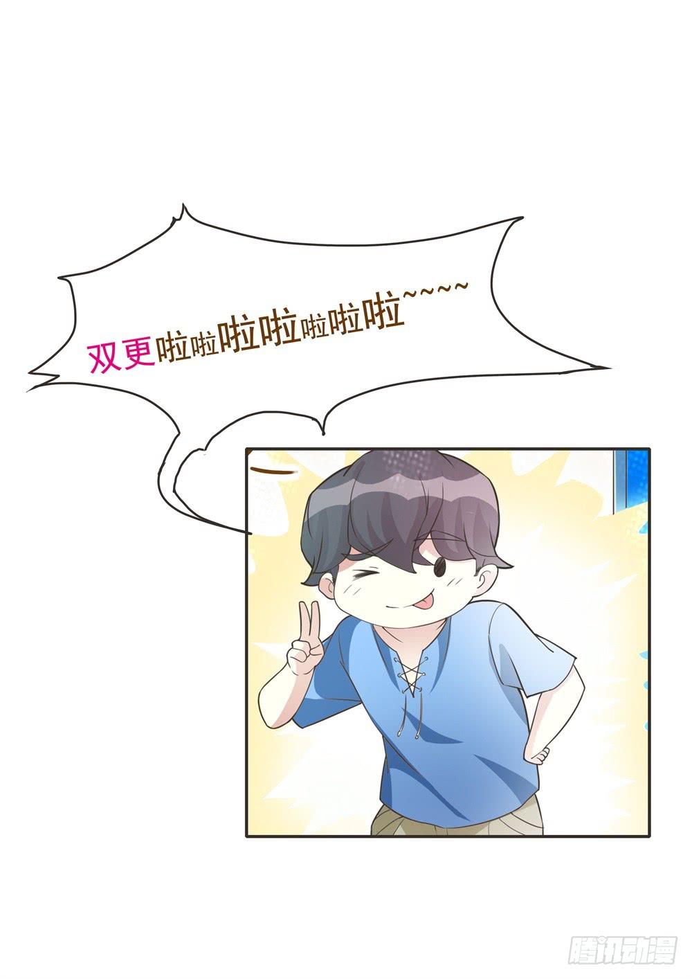 《男友phone物语》第27话 第19页