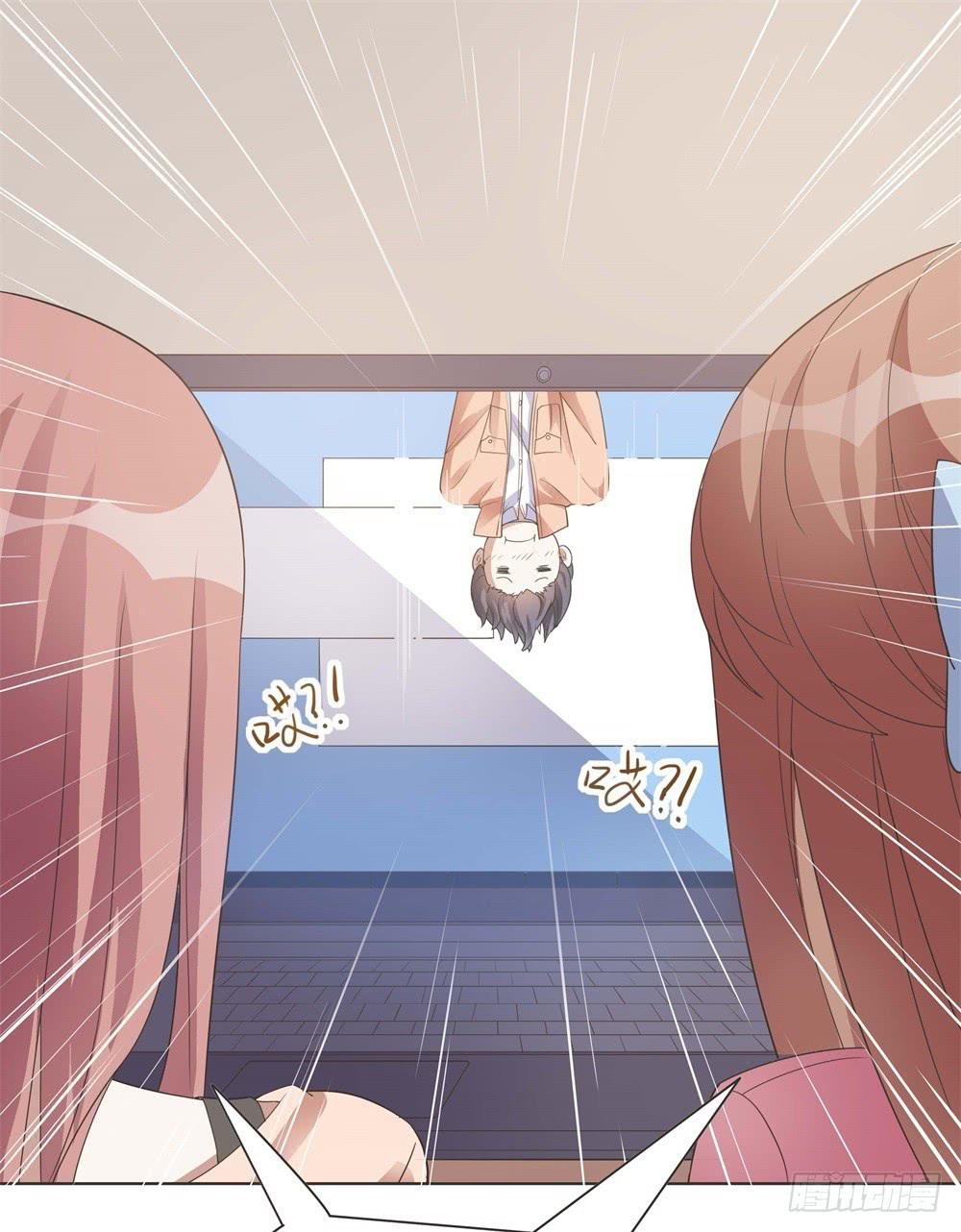 《男友phone物语》第27话 第2页