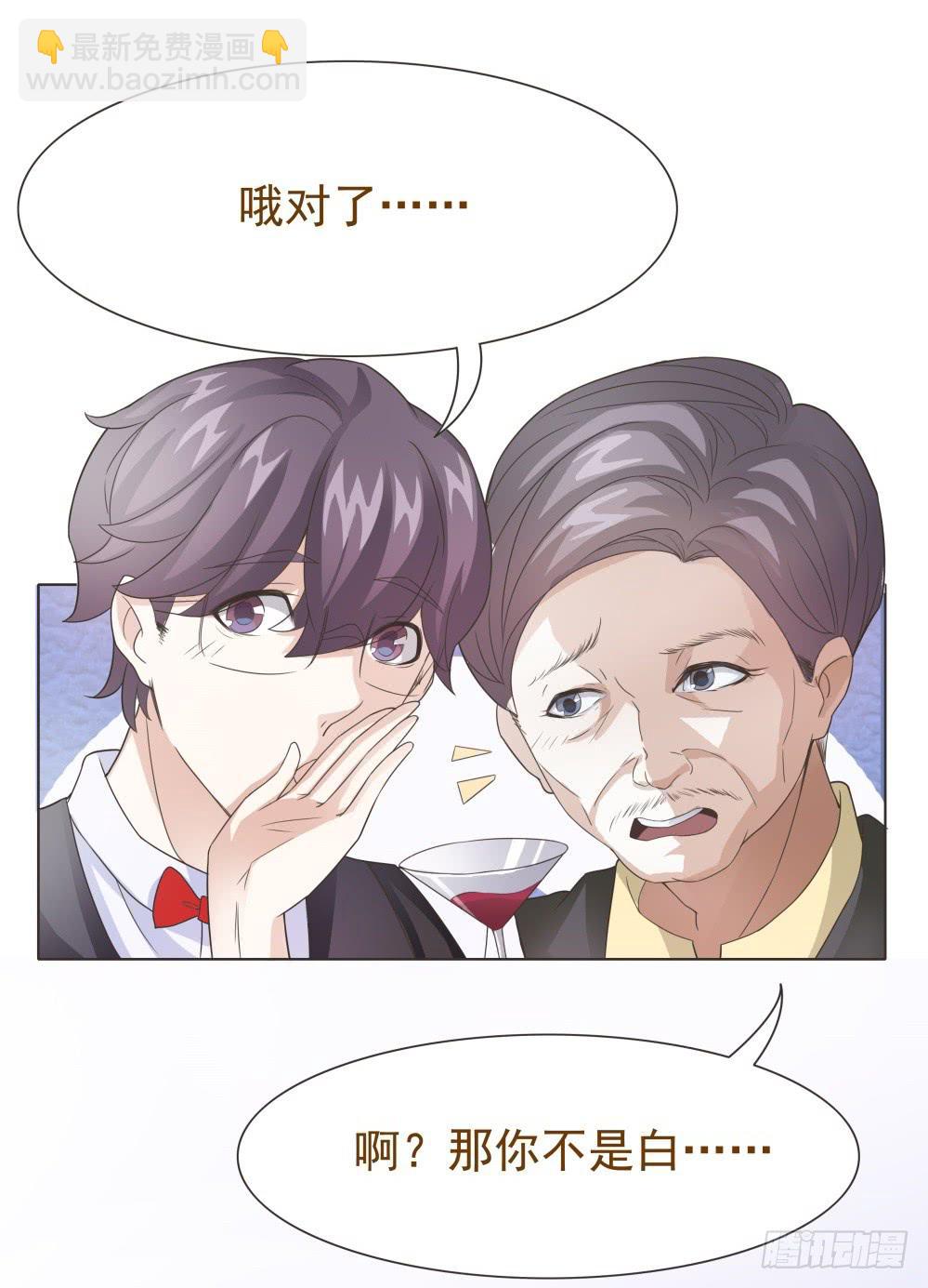 《男友phone物语》第25话 第11页