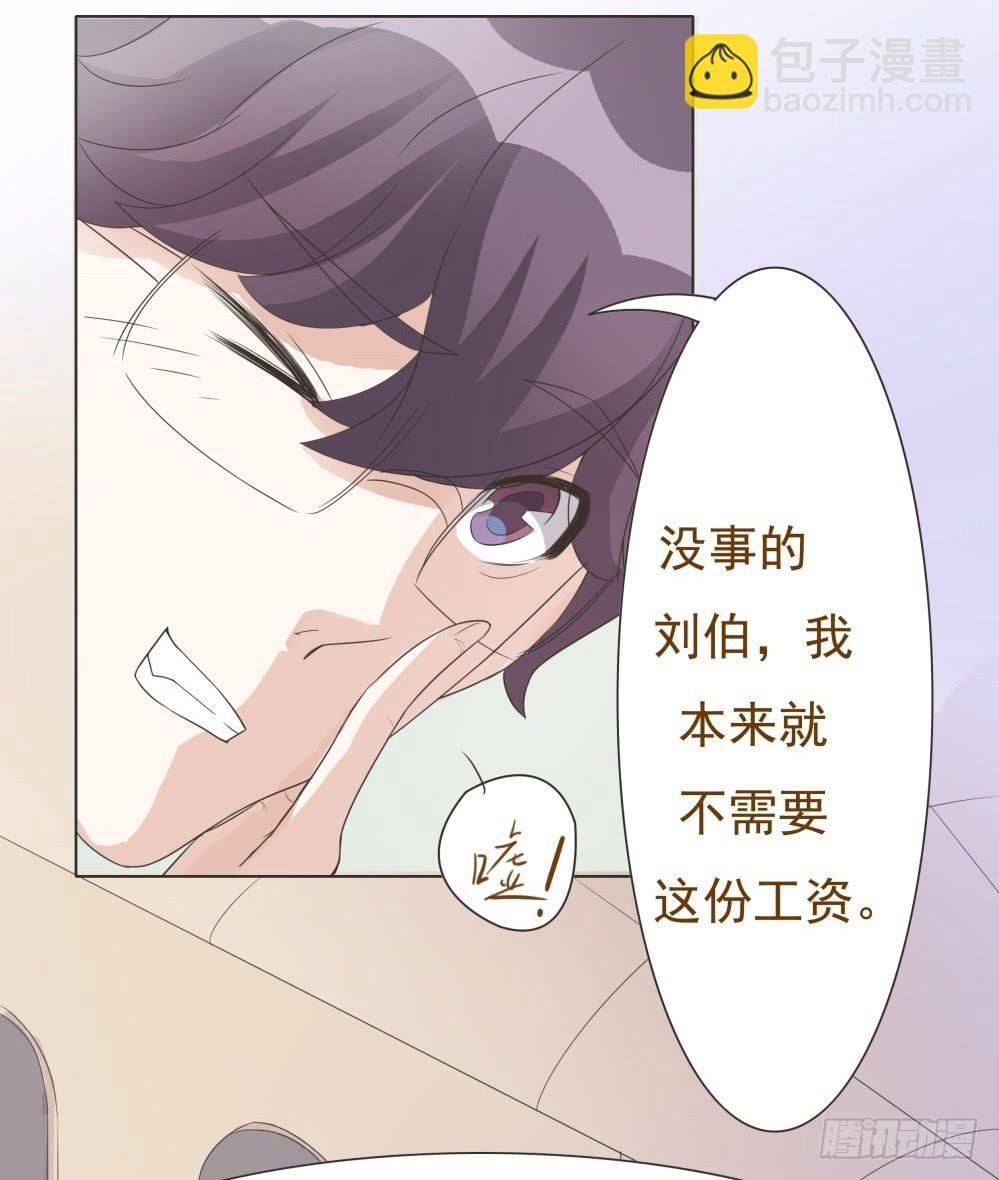 《男友phone物语》第25话 第12页