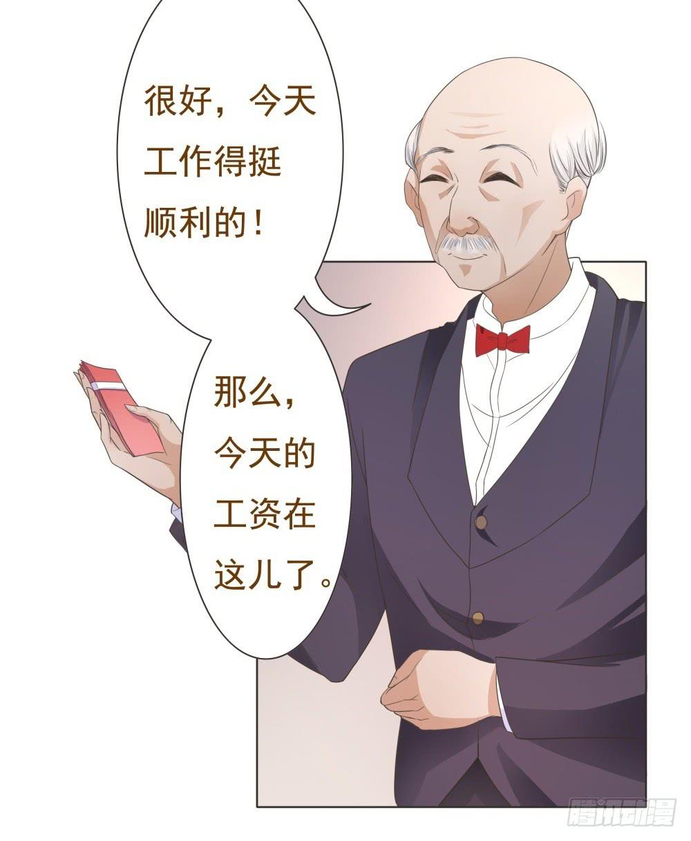 《男友phone物语》第25话 第20页