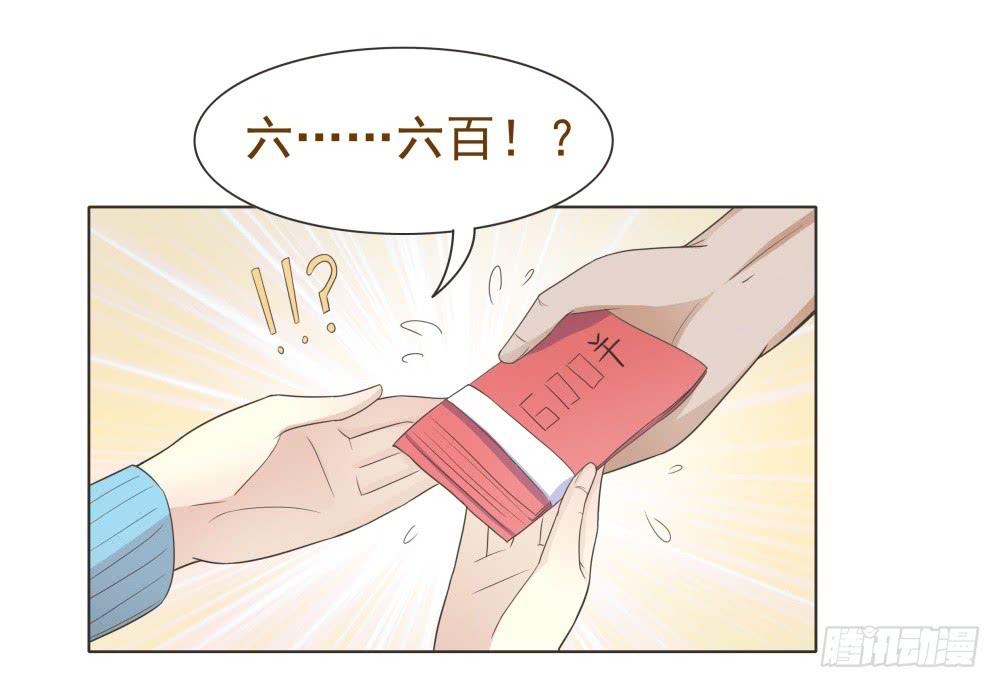 《男友phone物语》第25话 第21页
