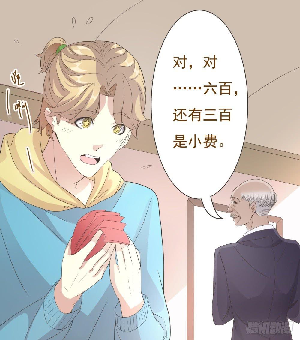 《男友phone物语》第25话 第22页