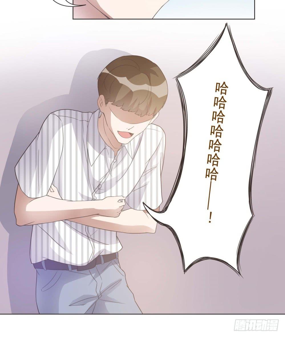 《男友phone物语》第25话 第30页