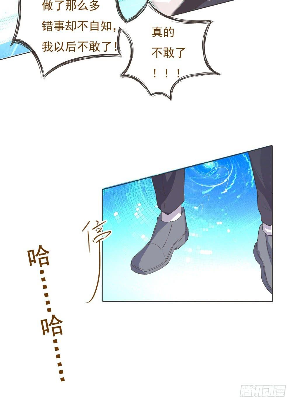 《男友phone物语》第25话 第36页
