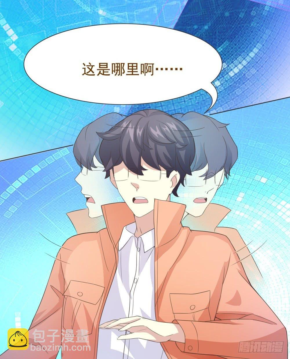 《男友phone物语》第25话 第38页