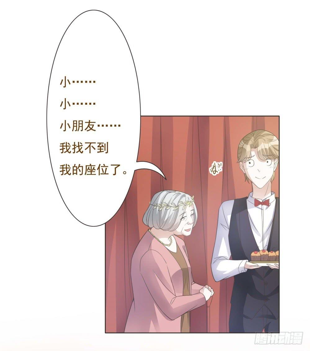 《男友phone物语》第25话 第5页
