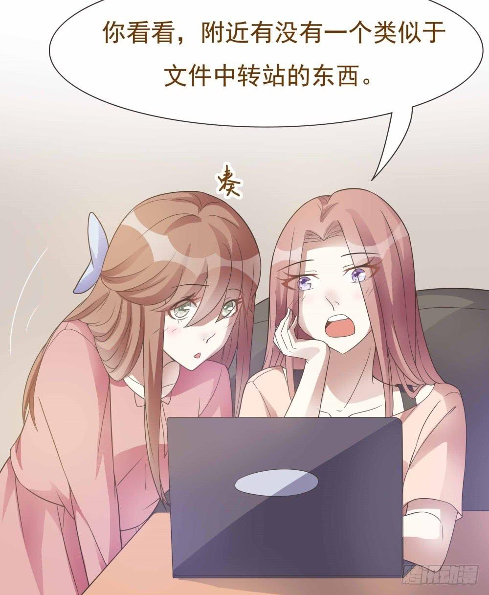 《男友phone物语》第28话 第15页