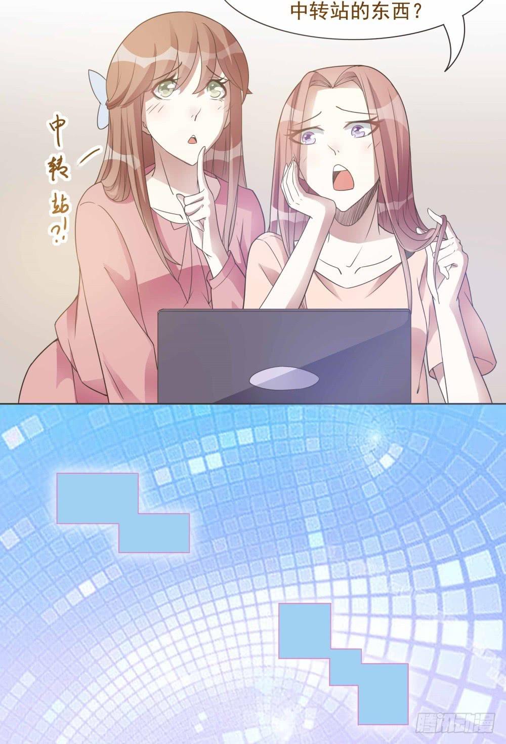 《男友phone物语》第28话 第17页