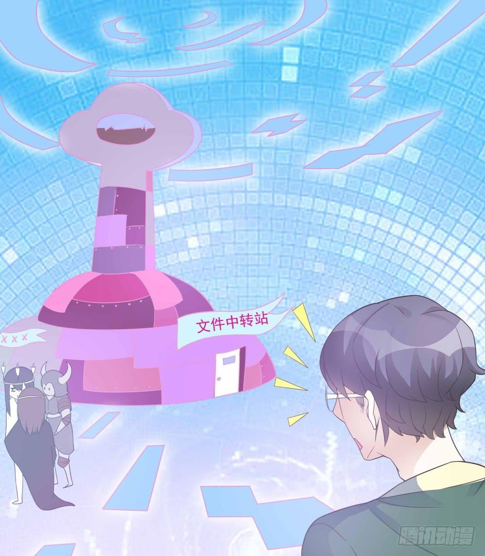 《男友phone物语》第28话 第18页