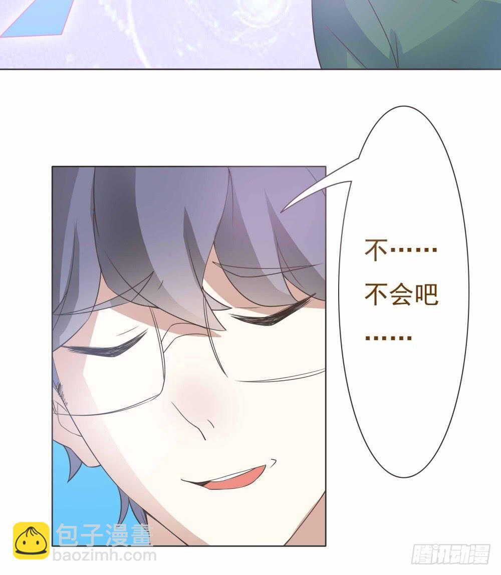 《男友phone物语》第28话 第19页